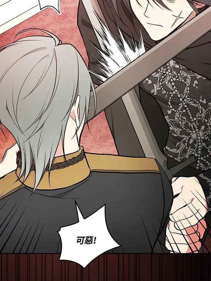 漫画《立志成为勇士的母亲》第67话第30张图
