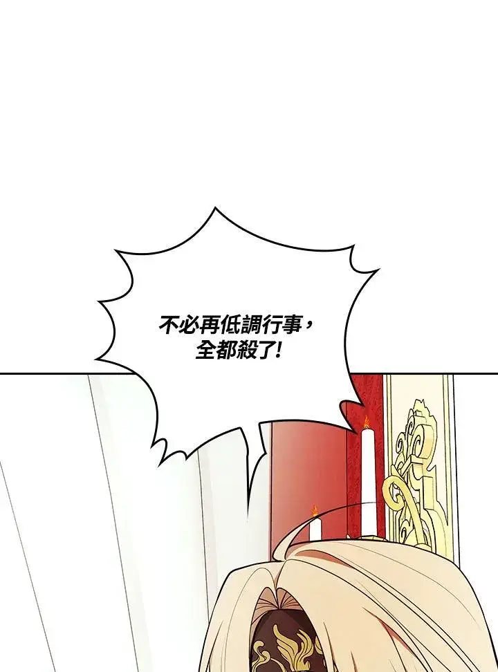 漫画《立志成为勇士的母亲》第67话第34张图