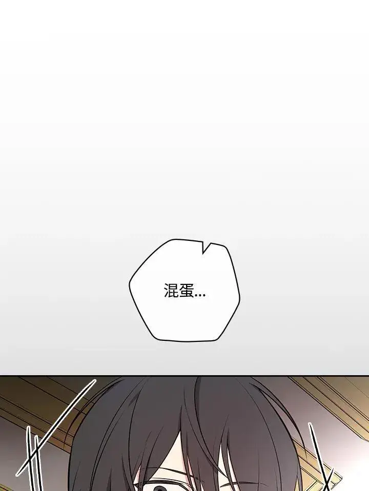 漫画《立志成为勇士的母亲》第67话第52张图