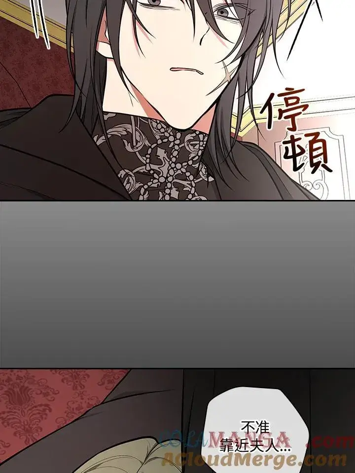 漫画《立志成为勇士的母亲》第67话第53张图