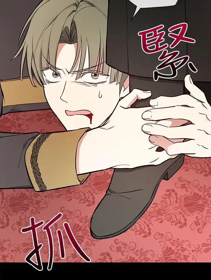 漫画《立志成为勇士的母亲》第67话第54张图