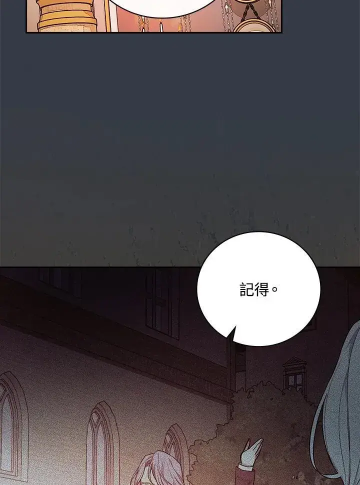漫画《立志成为勇士的母亲》第69话第18张图