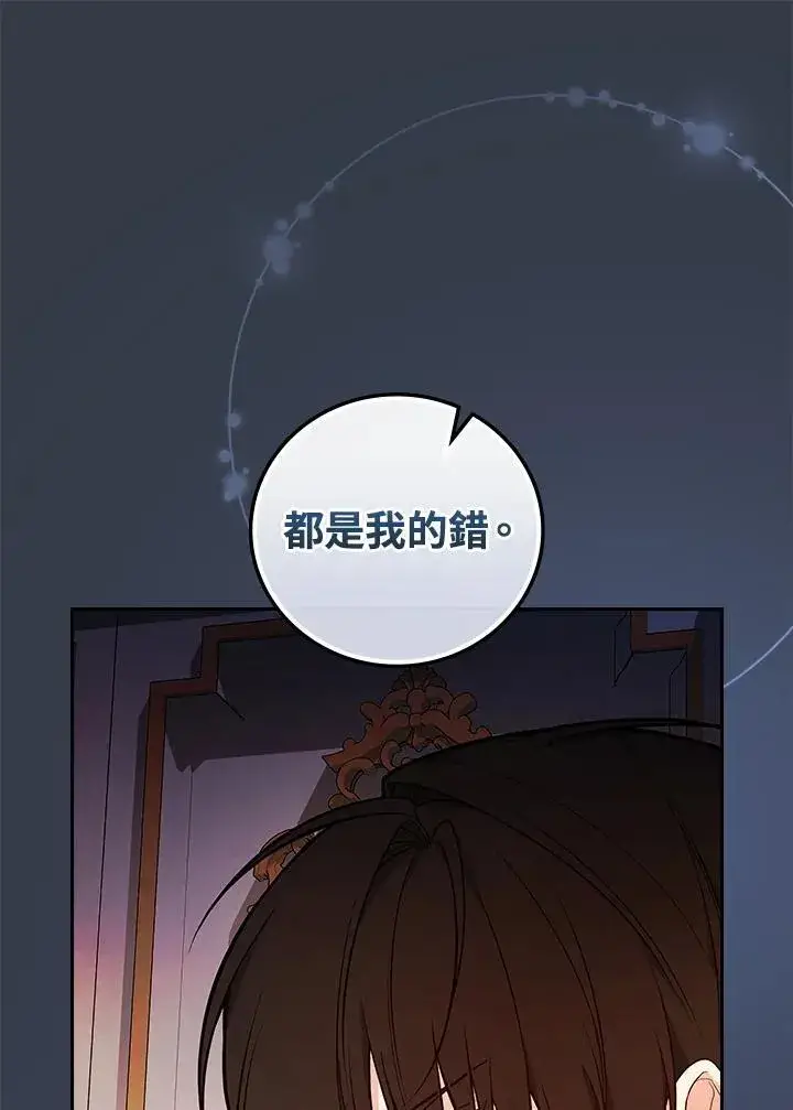 漫画《立志成为勇士的母亲》第69话第22张图