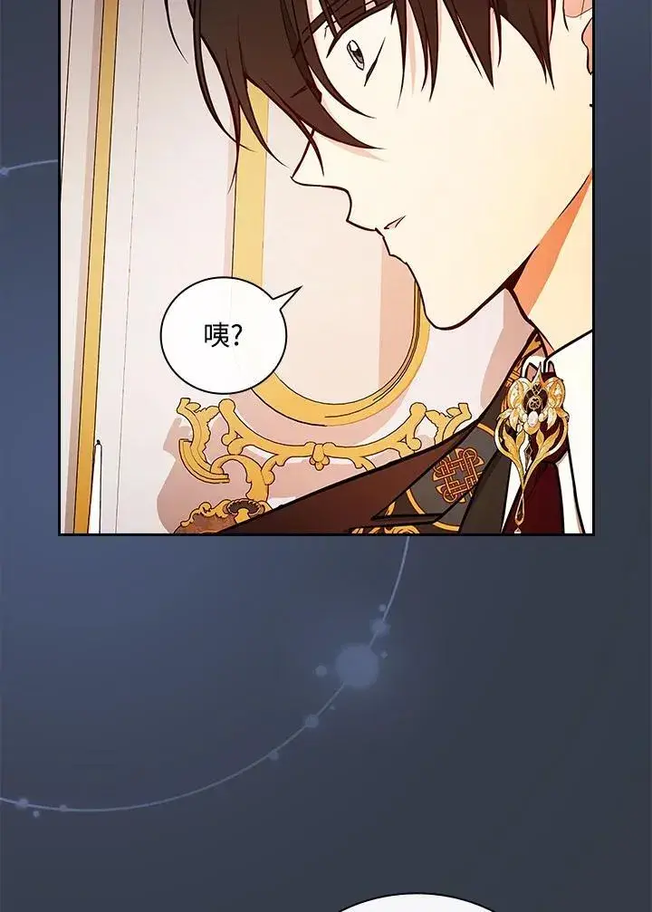 漫画《立志成为勇士的母亲》第69话第23张图