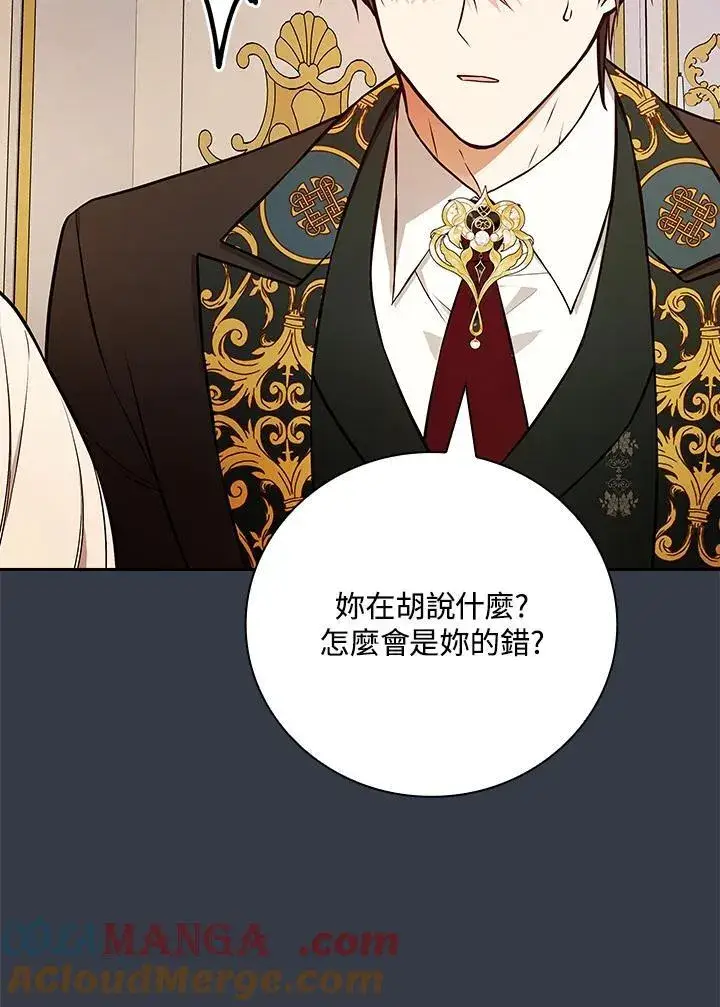 漫画《立志成为勇士的母亲》第69话第25张图