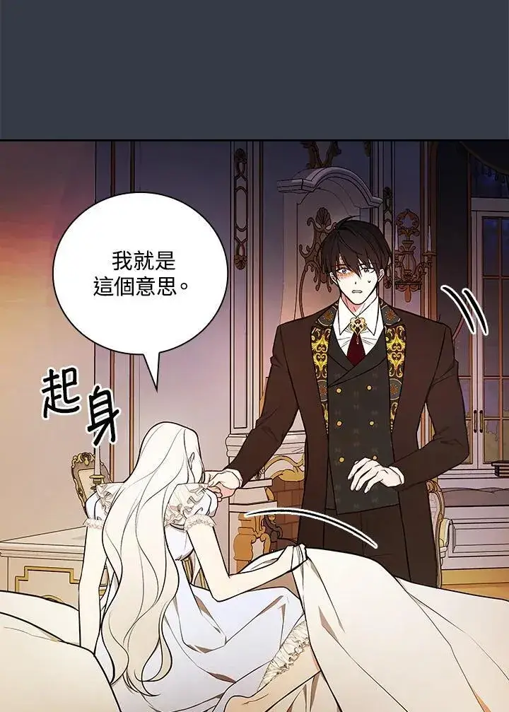 漫画《立志成为勇士的母亲》第69话第26张图