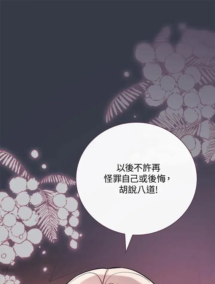 漫画《立志成为勇士的母亲》第69话第31张图