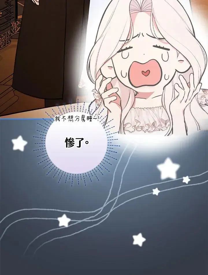 漫画《立志成为勇士的母亲》第69话第39张图