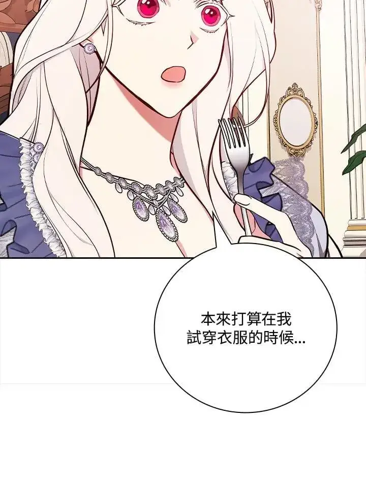 漫画《立志成为勇士的母亲》第69话第52张图