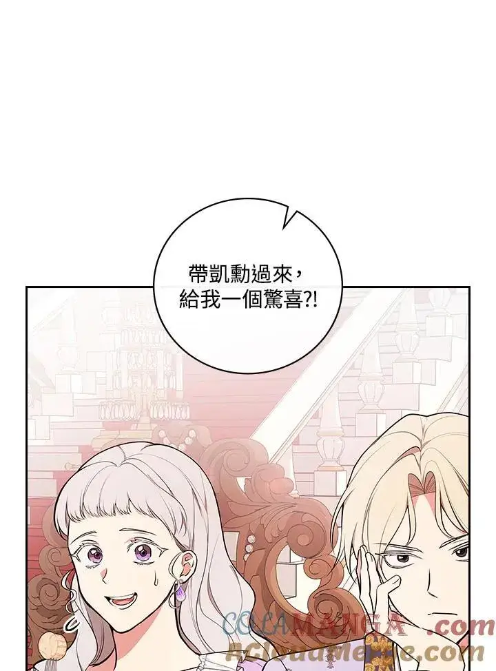 漫画《立志成为勇士的母亲》第69话第53张图