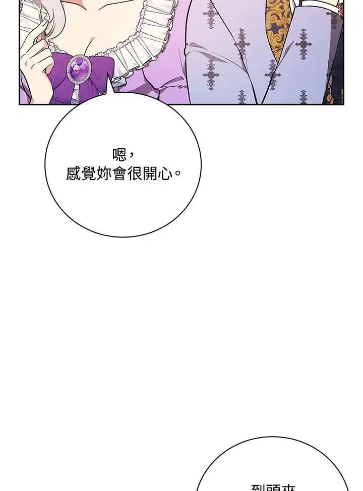 漫画《立志成为勇士的母亲》第69话第54张图