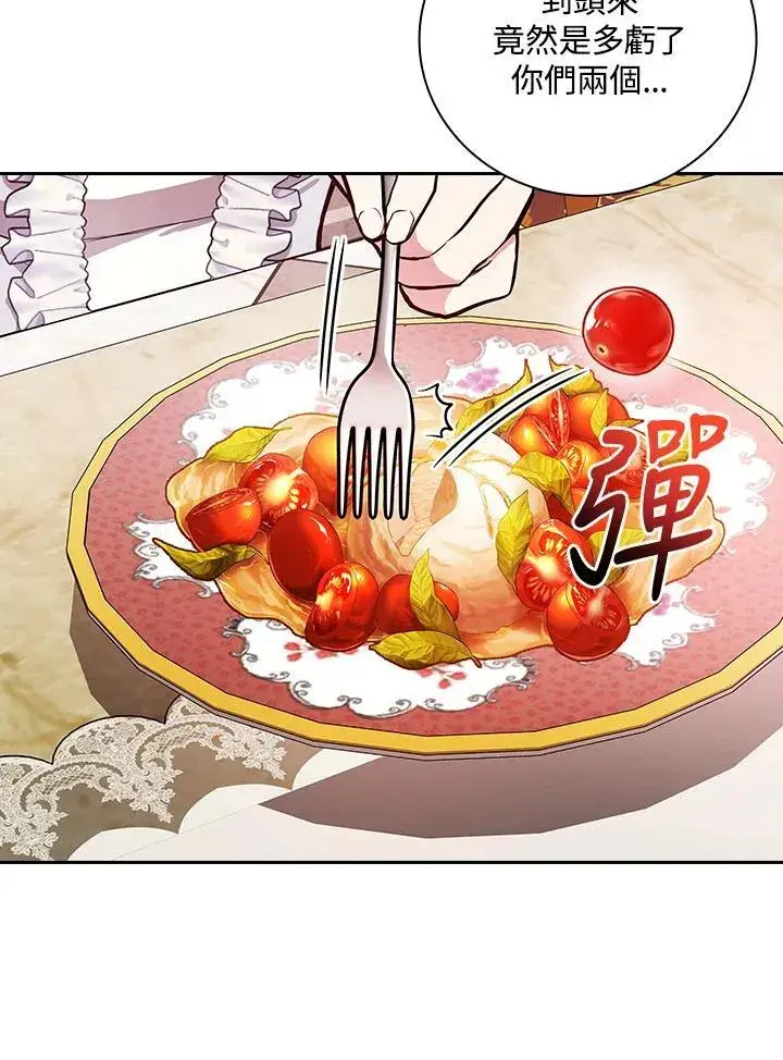 漫画《立志成为勇士的母亲》第69话第55张图
