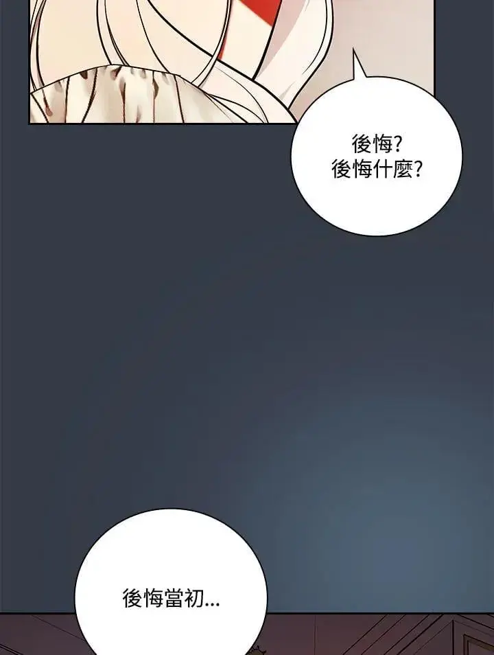 漫画《立志成为勇士的母亲》第69话第6张图