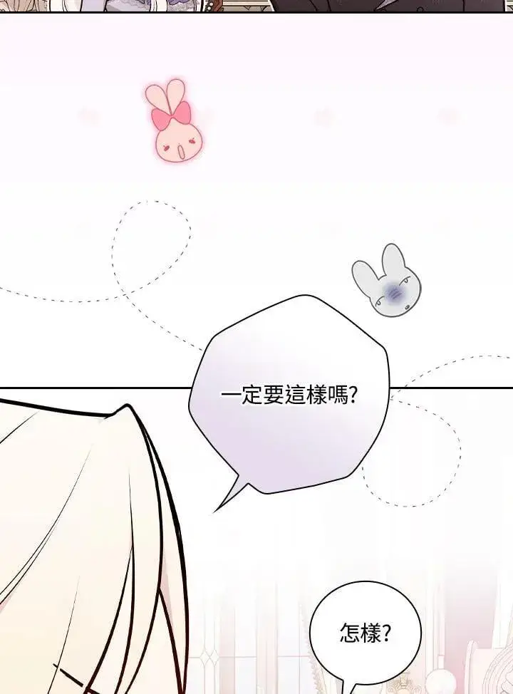 漫画《立志成为勇士的母亲》第69话第63张图