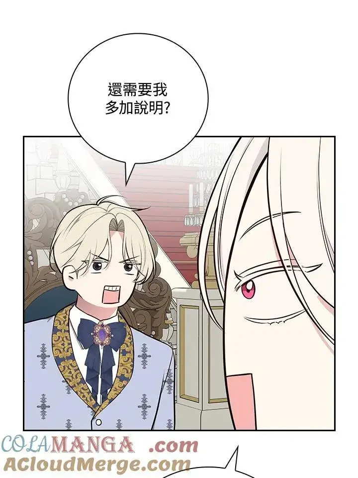 漫画《立志成为勇士的母亲》第69话第65张图