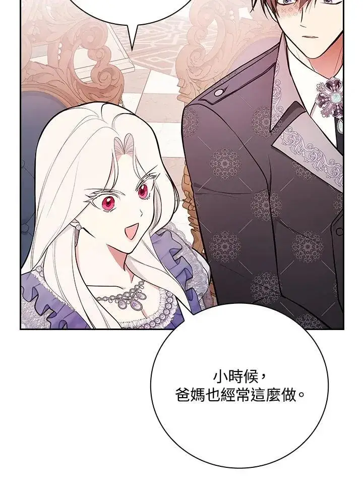 漫画《立志成为勇士的母亲》第69话第67张图
