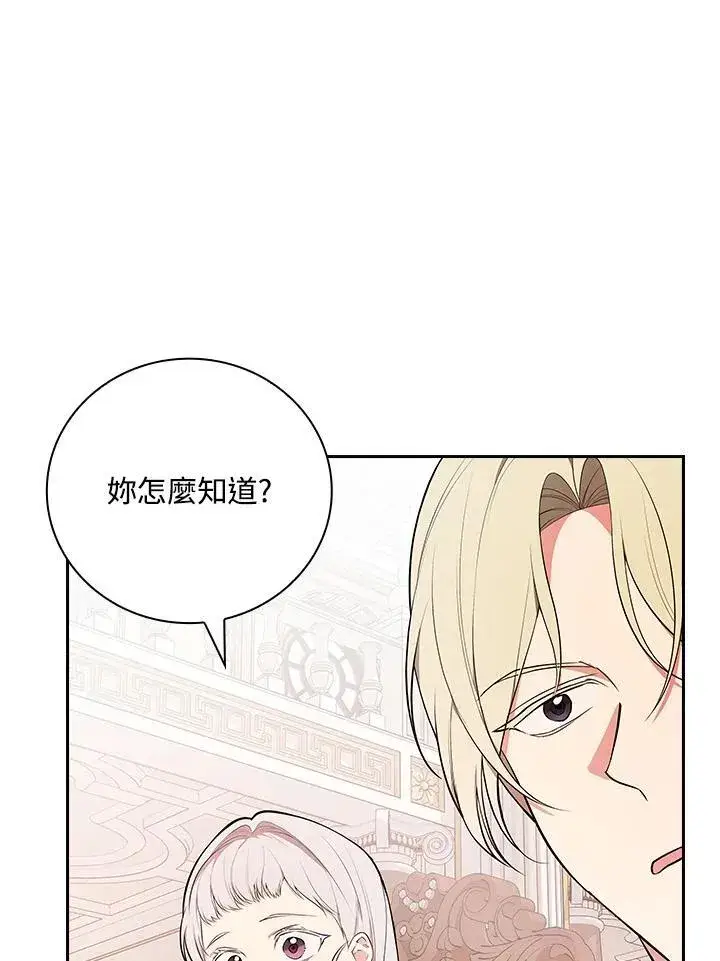 漫画《立志成为勇士的母亲》第69话第68张图