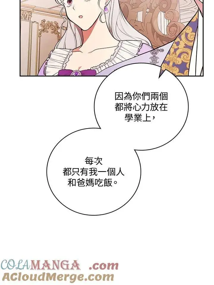漫画《立志成为勇士的母亲》第69话第69张图