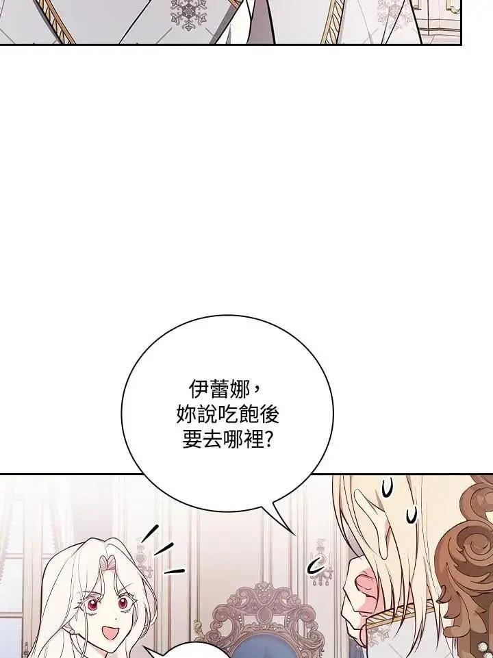 漫画《立志成为勇士的母亲》第69话第71张图