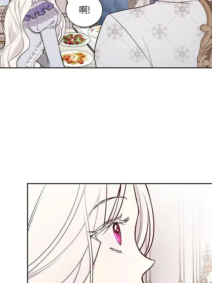 漫画《立志成为勇士的母亲》第69话第72张图
