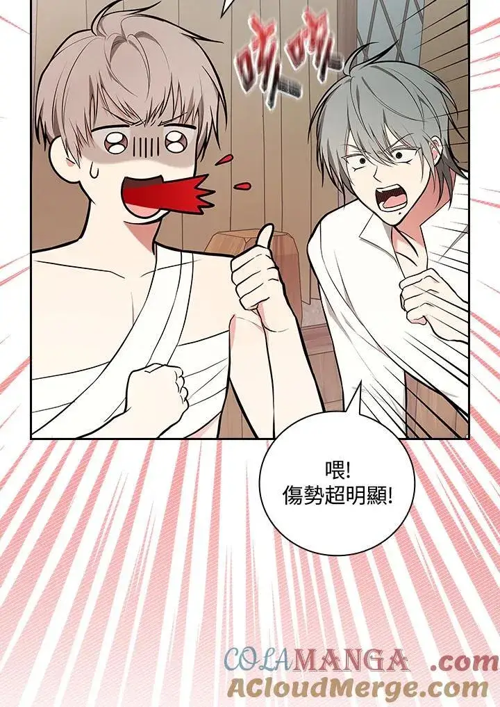 漫画《立志成为勇士的母亲》第69话第81张图
