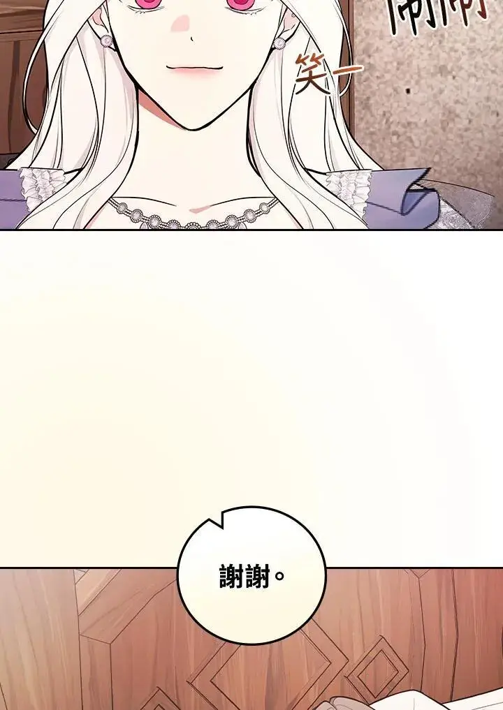 漫画《立志成为勇士的母亲》第69话第83张图