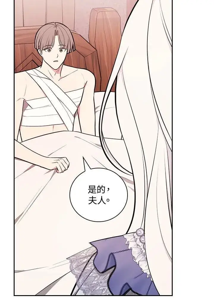 漫画《立志成为勇士的母亲》第69话第87张图