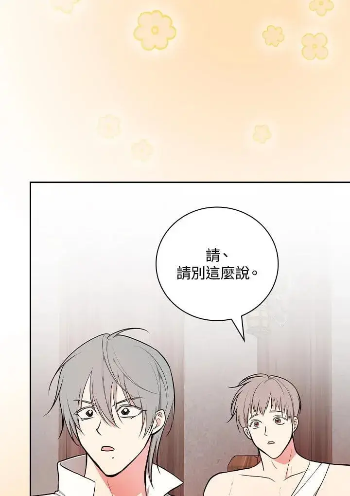 漫画《立志成为勇士的母亲》第69话第95张图
