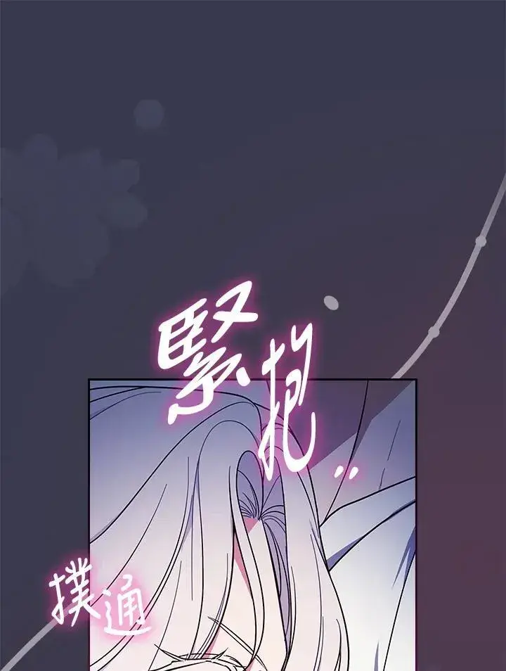 漫画《立志成为勇士的母亲》第72话第12张图