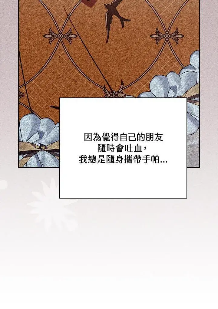 漫画《立志成为勇士的母亲》第72话第38张图