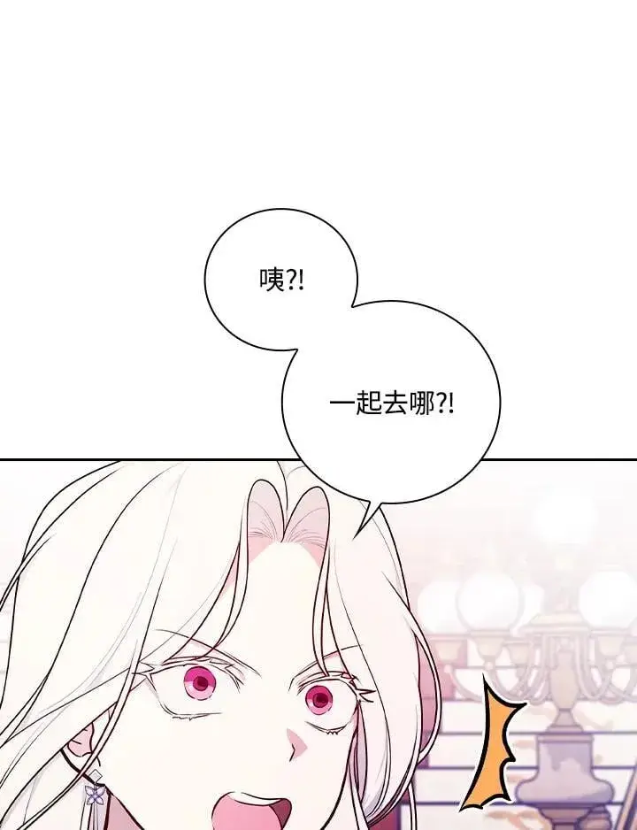 漫画《立志成为勇士的母亲》第72话第79张图