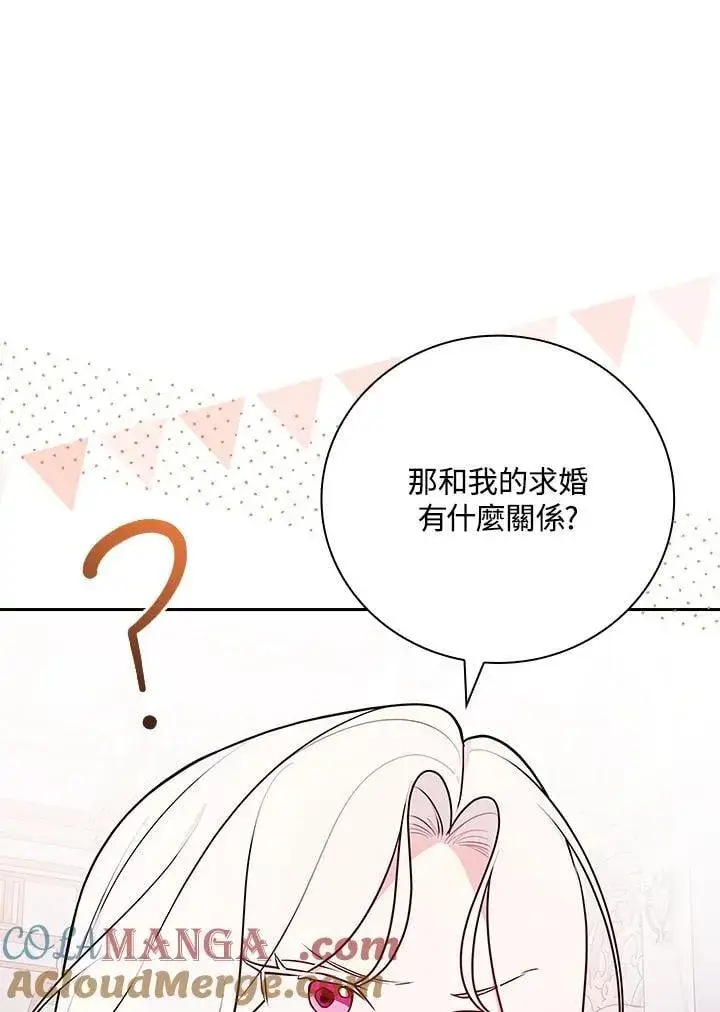漫画《立志成为勇士的母亲》第72话第89张图