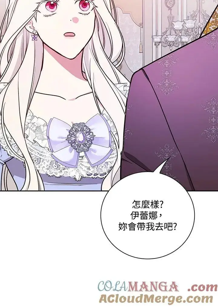 漫画《立志成为勇士的母亲》第72话第93张图