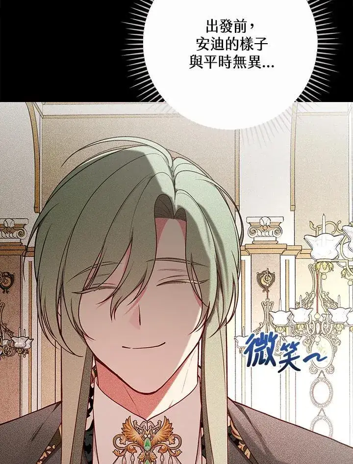 漫画《立志成为勇士的母亲》第73话第16张图