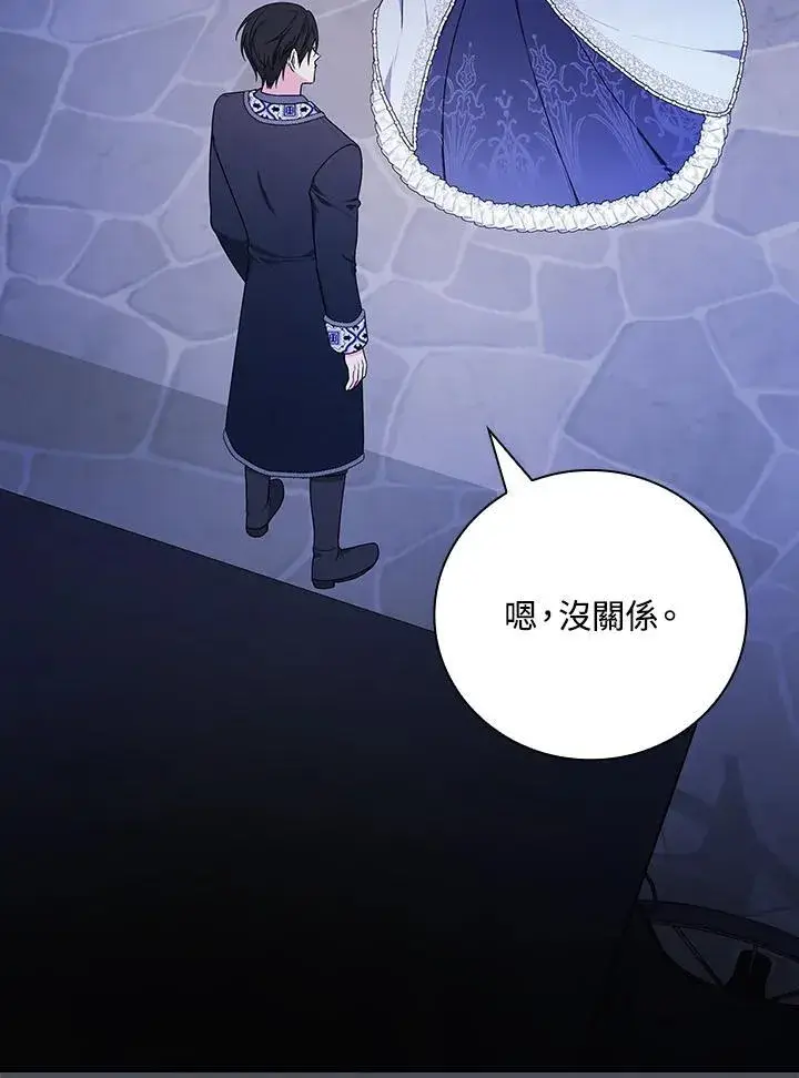 漫画《立志成为勇士的母亲》第73话第2张图