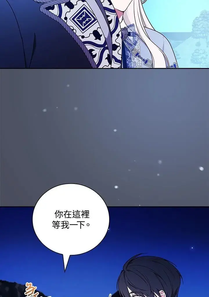 漫画《立志成为勇士的母亲》第73话第27张图