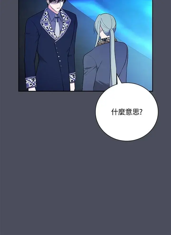 漫画《立志成为勇士的母亲》第73话第55张图