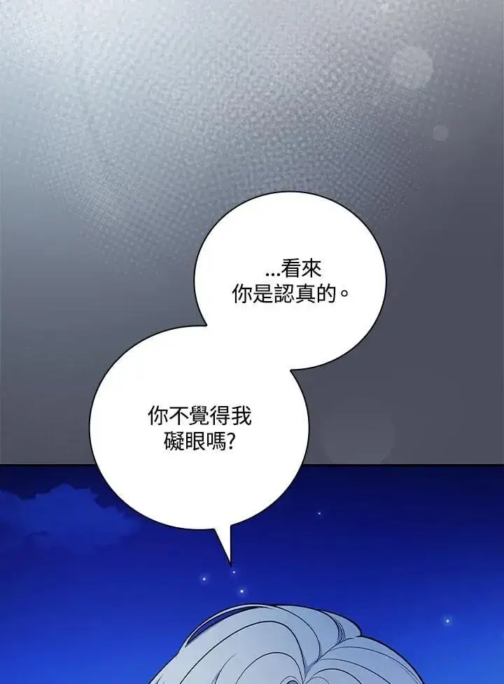 漫画《立志成为勇士的母亲》第73话第59张图