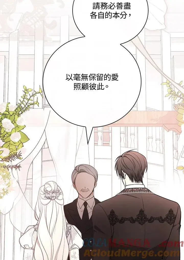 漫画《立志成为勇士的母亲》第75话第5张图