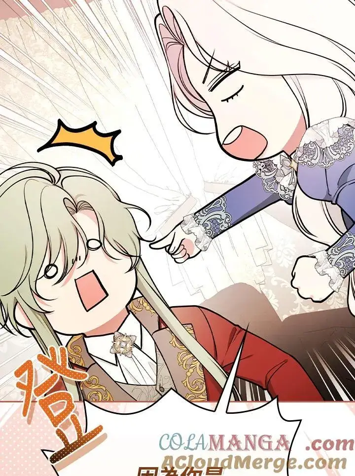 漫画《立志成为勇士的母亲》第76话第41张图