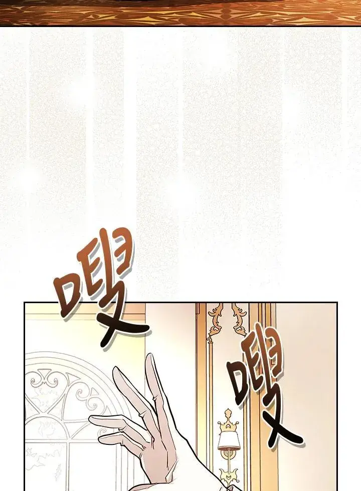 漫画《立志成为勇士的母亲》第76话第71张图