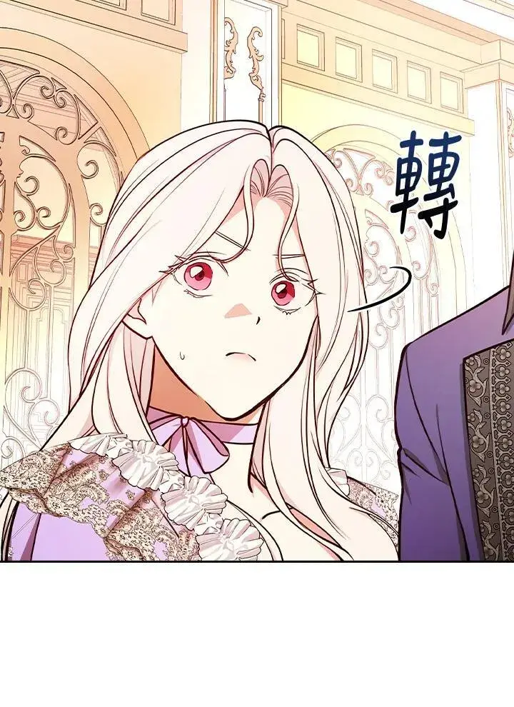 漫画《立志成为勇士的母亲》第76话第80张图