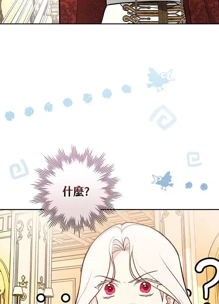 漫画《立志成为勇士的母亲》第77话第71张图