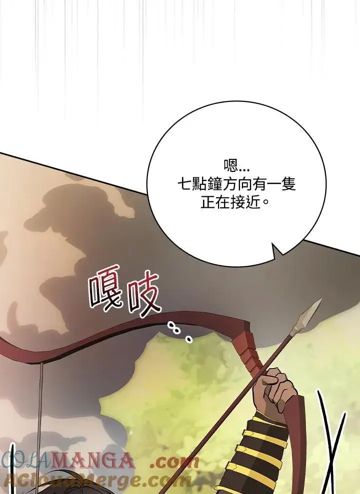 漫画《立志成为勇士的母亲》第78话第89张图