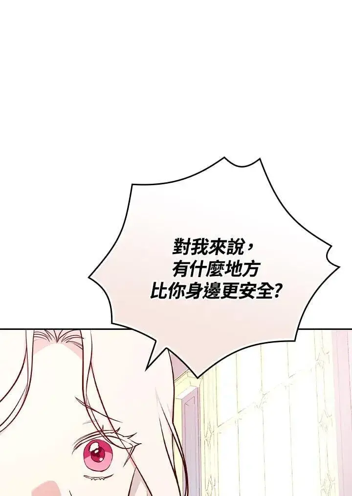 漫画《立志成为勇士的母亲》第79话第39张图