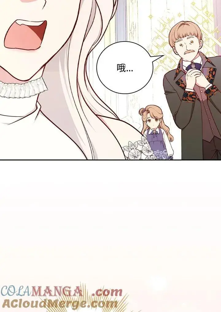 漫画《立志成为勇士的母亲》第79话第40张图