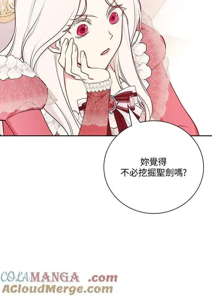 漫画《立志成为勇士的母亲》第79话第73张图