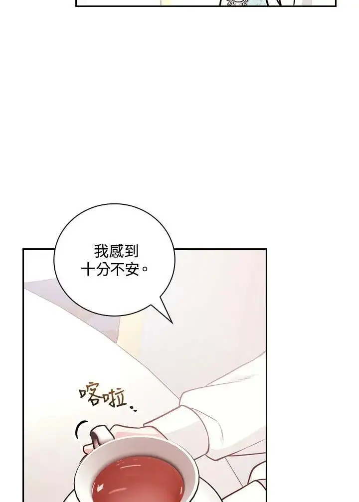 漫画《立志成为勇士的母亲》第79话第75张图