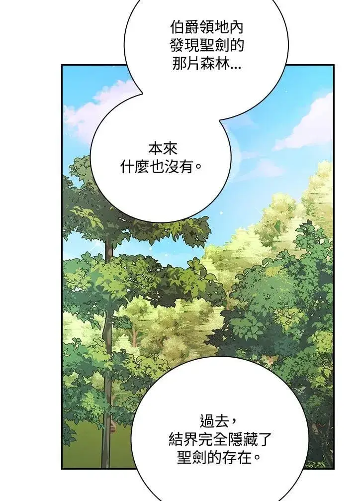 漫画《立志成为勇士的母亲》第79话第77张图