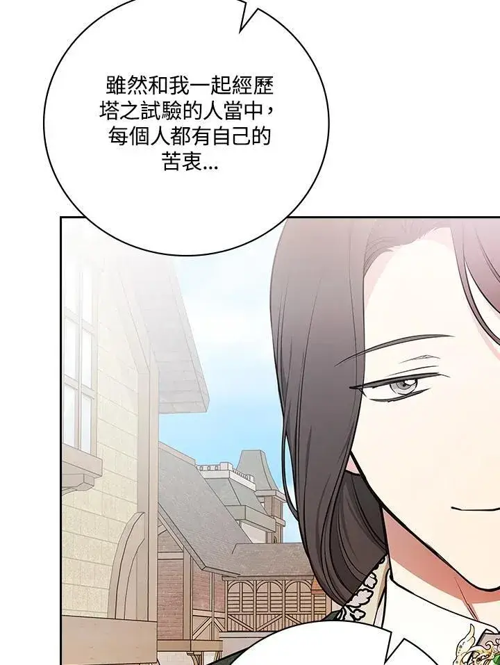 漫画《立志成为勇士的母亲》第82话第32张图